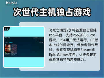 死亡搁浅2上线时间⚡粉丝们等不及了！🔥截图3
