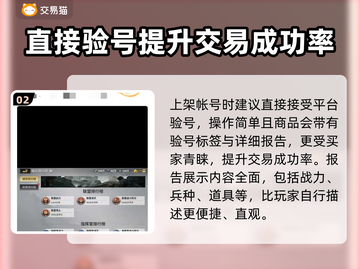 战火勋章🔥卖号神器下载💡游戏党必看！截图3