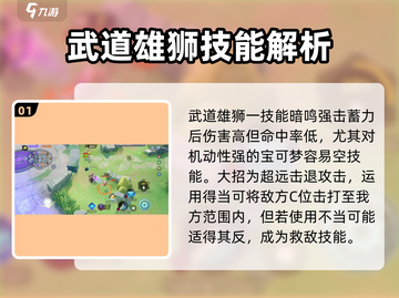 宝可梦大集结🔥武道雄狮玩法攻略🌟轻松上分秘籍！截图2
