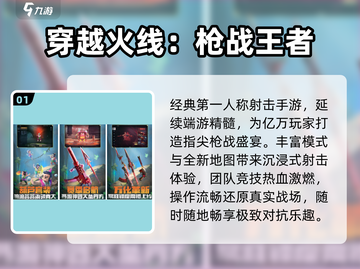 🔥2024最耐玩3D网游TOP榜💥截图2