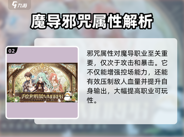 《森之国度》邪咒祝福全解析💥游戏副本大揭秘✨截图3
