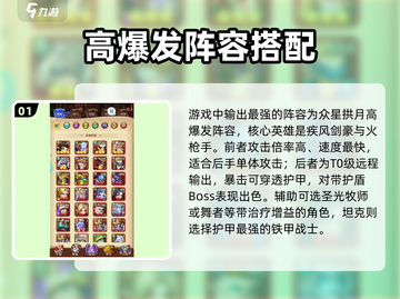 风暴奇兵🔥最强阵容曝光，速来围观！💥截图2