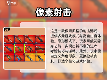 🔥2024必玩FPS竞技游戏🔥📌截图6