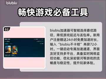 深岩银河掉线卡顿？用这个加速器🔥瞬间丝滑！🎮截图3