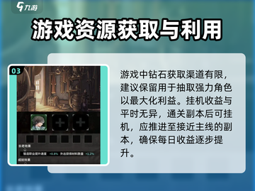不朽家族🔥前期开局攻略，新手必看！💎截图4