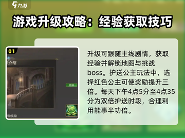 神域纪元💥快速升级秘籍，轻松飙升战力！截图2