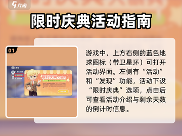 心动小镇🔥限时庆典玩法大揭秘！🎉截图2
