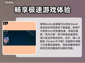风中行者🔥抢先体验下载教程来啦！💥截图2