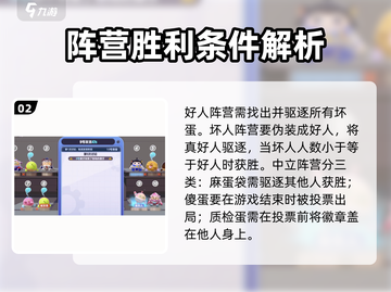 蛋仔派对🔥揪出捣蛋鬼，玩法超简单！快来抓鬼📈截图3