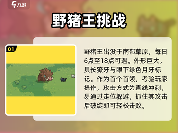 元气骑士前传🔥超燃BOSS速通秘籍截图2