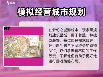 梦幻之城💥超全兑换码分享🎁玩家必看！截图4