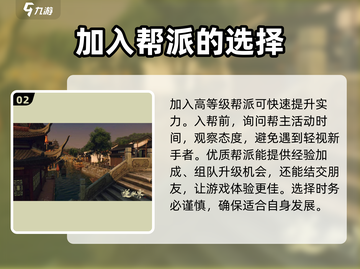 逆水寒手游🔥新手必看！快速上手指南🎉截图3