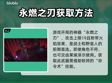 博德之门3：命令术技能效果大揭秘！✨🔥截图3