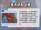 鬼谷八荒🔥身法获取攻略，手游玩家必看！截图2