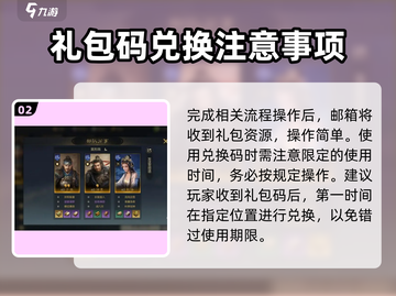 三国谋定天下🔥兑换码使用方法大公开！快来兑换🎁截图3