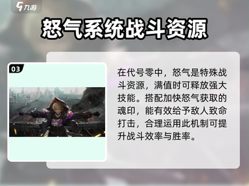 代号零🔥超劲爆游戏玩法揭秘🎉截图4