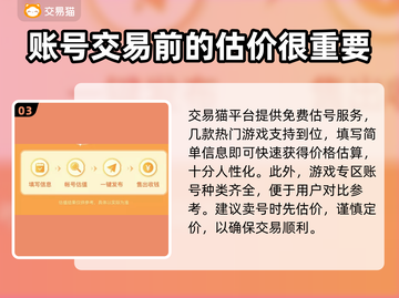 王者荣耀:C位账号🔥超值出售，速来！截图4
