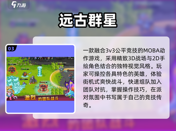 🔥2025最火热场游戏TOP5速领！🎮截图4