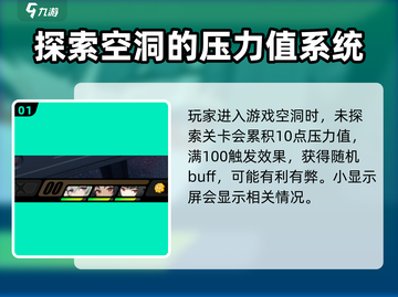 绝区零压力值大揭秘🔥助你轻松制胜🎮截图2