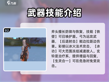 剑灵2🔥兵器选择大揭秘！哪款兵器让你战力爆表？截图3