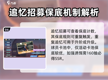 排球少年手游💥卡池招募玩法大曝光🔥截图7