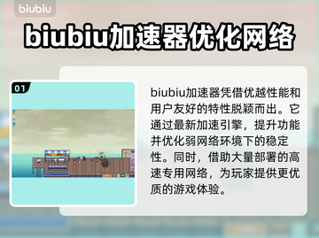 悠哉钓鱼加速器推荐🔥哪款让你游戏体验爆棚？🎮截图2