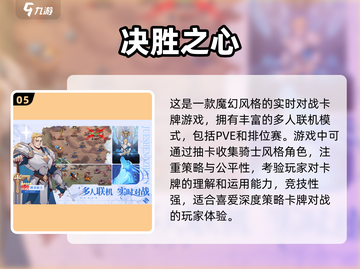 🔥2025必玩！超耐打✨卡牌游戏Top5🔥截图6