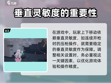 卡拉彼丘🔥狙击灵敏度调整秘籍，高手必备！🎉截图4