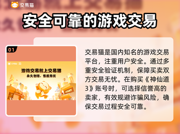 神仙道3账号交易在哪🔥安全平台推荐🎉截图2