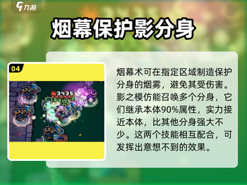 元气骑士前传：忍者技能大揭秘💥 必看！截图5