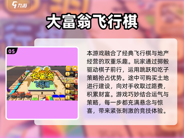 重温经典🎉2025超耐玩的飞行棋手游推荐🔥截图6