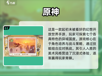 2024超🔥次世代手游盘点，玩家狂飙心跳💥截图3