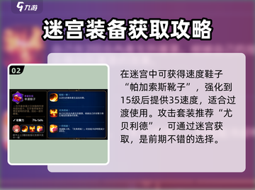 第七史诗🔥夏娜装备搭配秘籍，战力飙升✨截图3