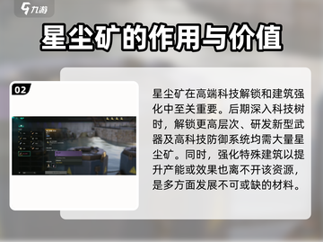 七日世界🔥星尘矿获取全攻略💎截图3