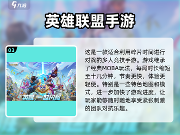 宅家必备！🔥2023超好玩手游推荐🎮截图4