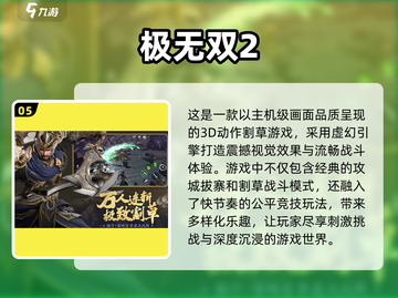 🔥经典三国Q版手游来袭！🔥下载链接已备好，快来自由闯关吧！截图6