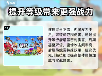 爆裂小队贝亚🔥超强攻略🎉游戏党必看！截图4