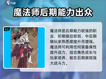 不一样传说🔥后期最强职业推荐👇游戏党必看！截图3