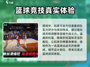 NBA巅峰对决上线时间🔥球迷必玩🏀截图3