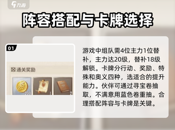 航海王梦想指针玩法🔥超详细攻略来了！✨截图2