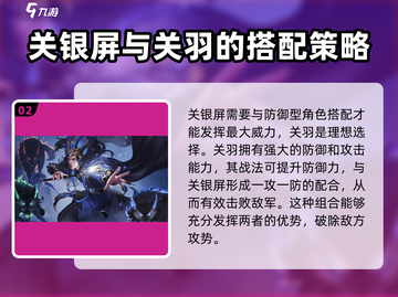 三国谋定天下🔥关银屏最强搭配攻略来啦！截图3