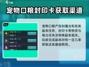 魔力宝贝复兴🔥资源获取全攻略💎截图6