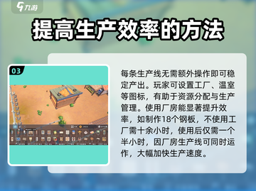 《沙石镇时光》厂房设备摆放攻略🔥快速上手不求人！截图4