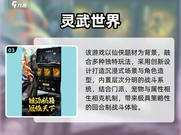 2025不氪金良心回合制手游大🔥推荐！截图4