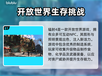 辐射4闪退？这些解决方法让你畅玩无忧💥🎮截图2