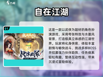🔥2025必玩打BOSS游戏推荐💥🎮截图2