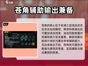 绝区零🔥青鬼属性超强解析，角色详解不容错过！截图3