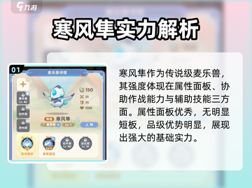 出发吧麦芬寒风隼强度曝光！🔥截图2