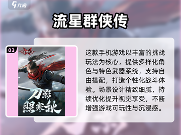 🔥2024硬核手游TOP榜新鲜出炉！🎮截图4
