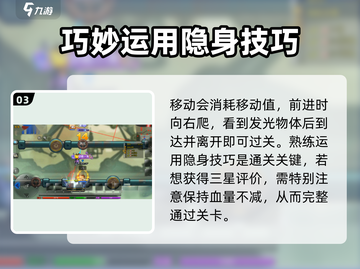 弹弹堂大冒险🔥技能大逃脱通关秘籍🌟截图4